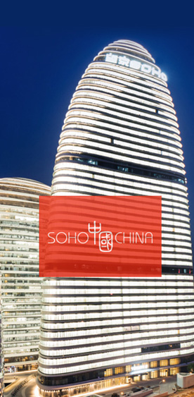 SOHO 中国